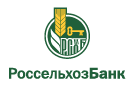 Банк Россельхозбанк в Камень-Рыболове